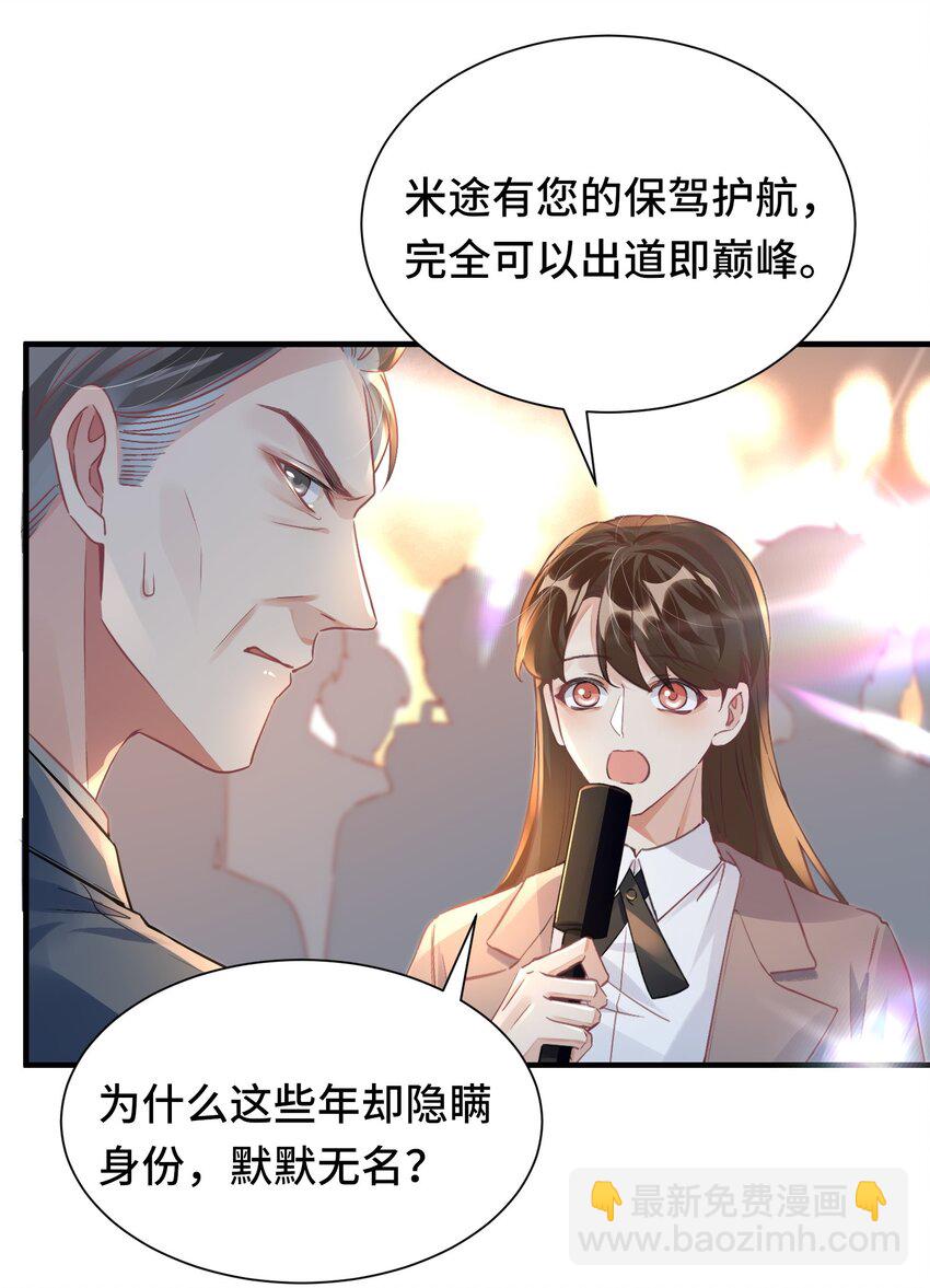 032 米途竟然是&hellip;&hellip;？！-第46话