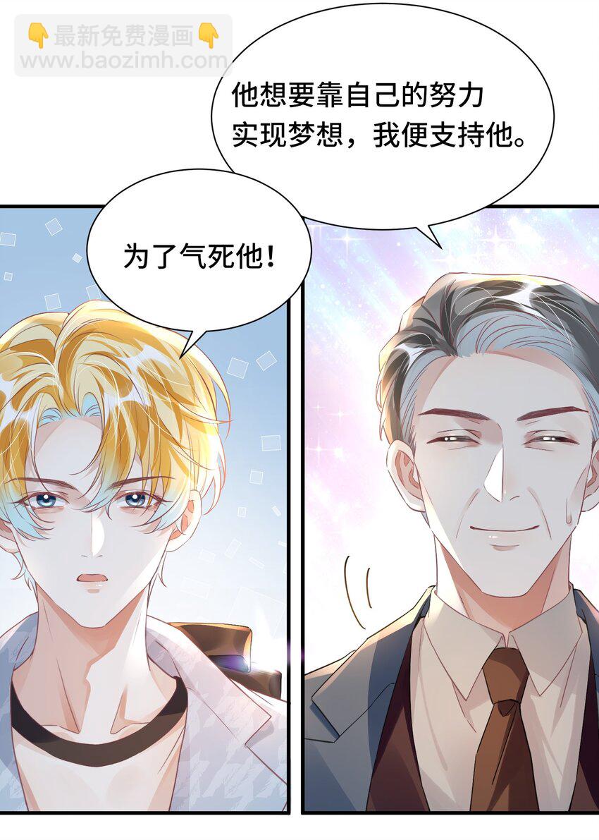 032 米途竟然是&hellip;&hellip;？！-第46话