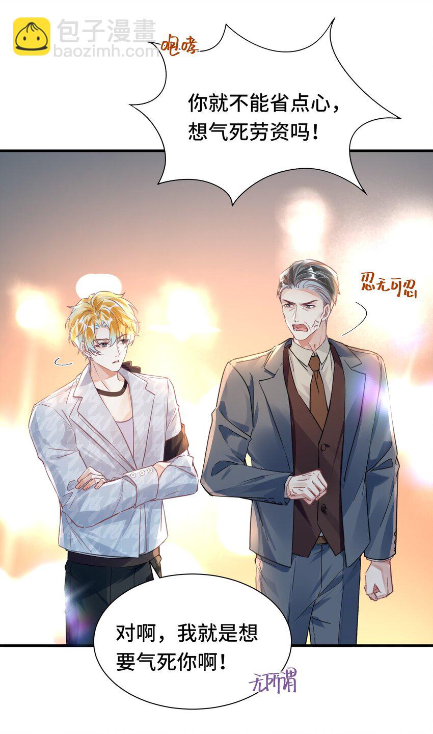 032 米途竟然是&hellip;&hellip;？！-第46话