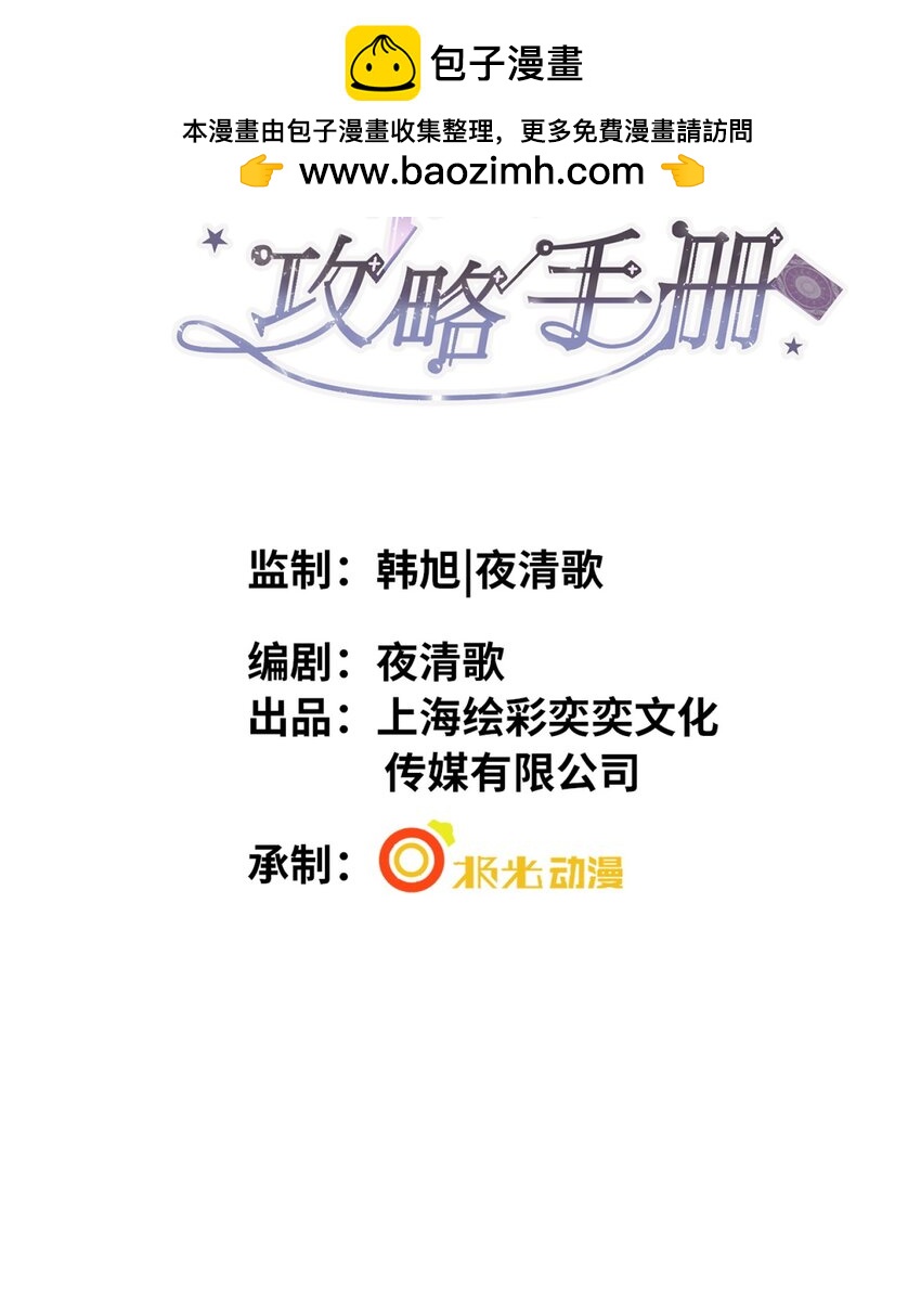 032 米途竟然是&hellip;&hellip;？！-第46话