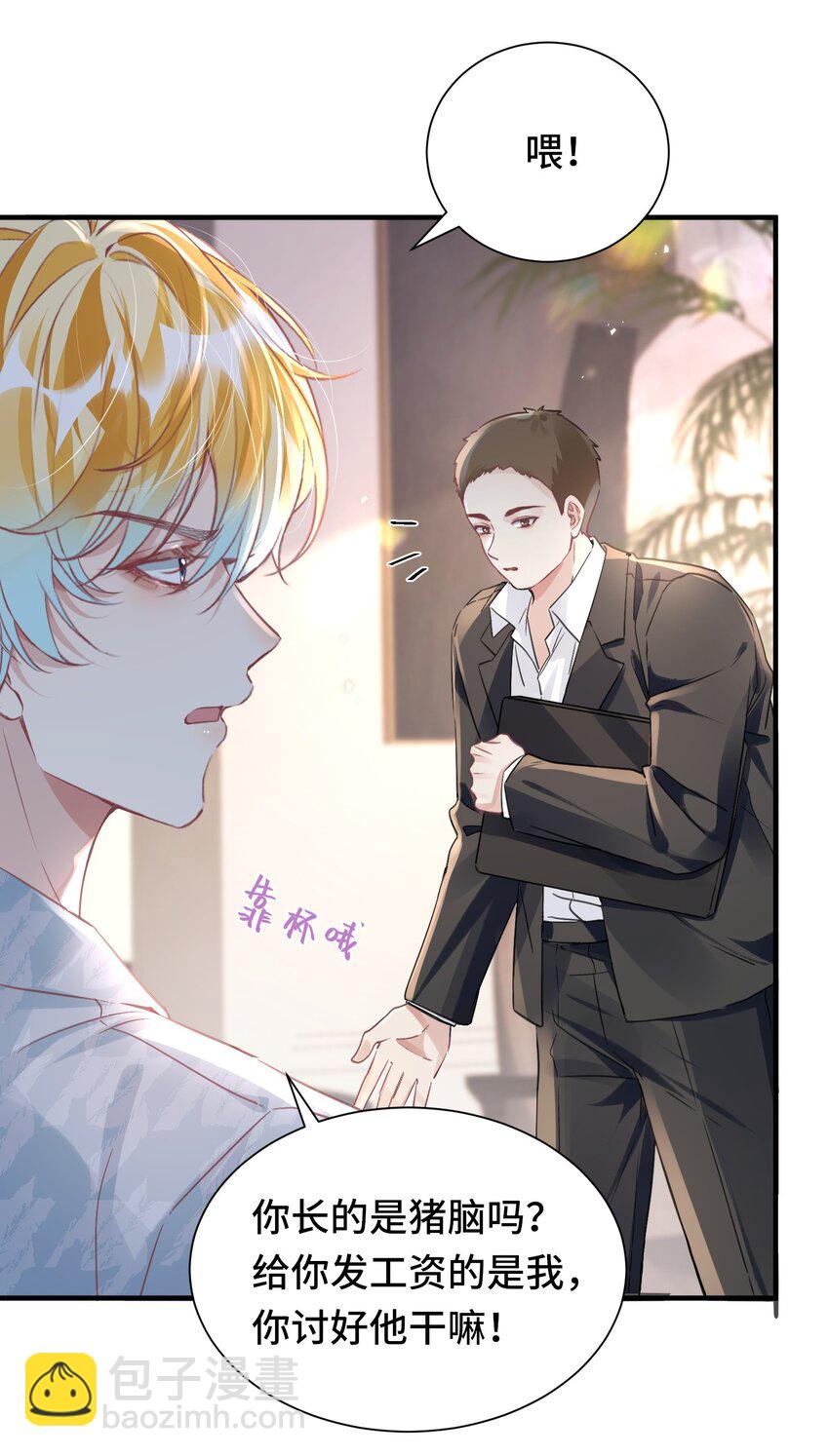 032 米途竟然是&hellip;&hellip;？！-第46话