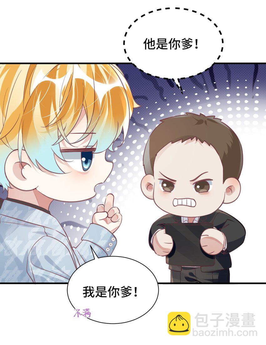 032 米途竟然是&hellip;&hellip;？！-第46话