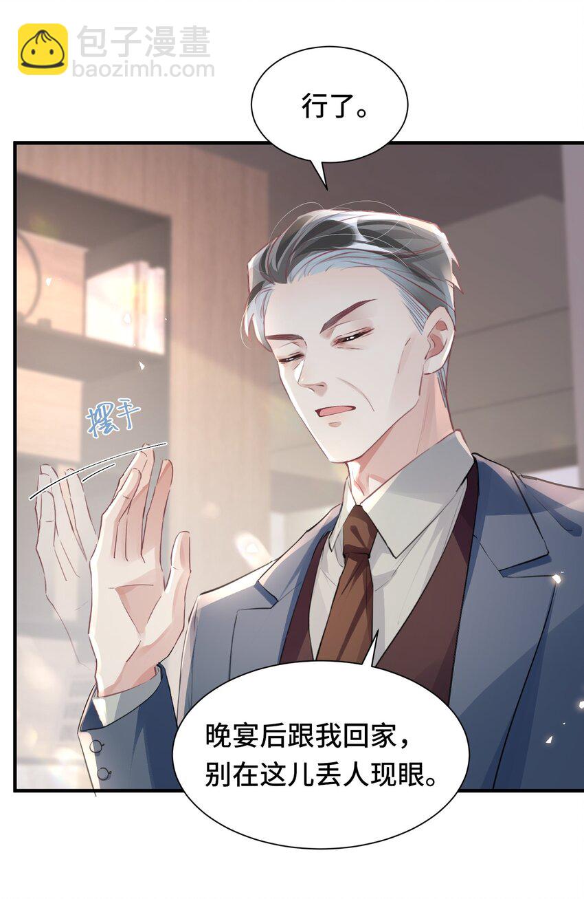 032 米途竟然是&hellip;&hellip;？！-第46话