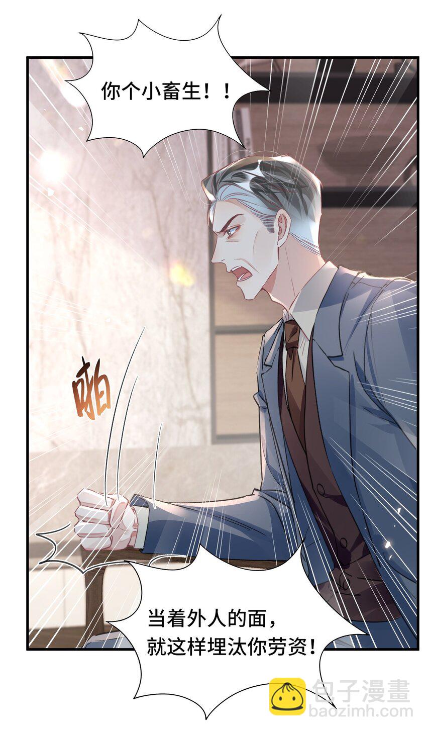 032 米途竟然是&hellip;&hellip;？！-第46话