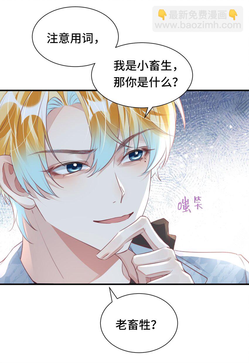 032 米途竟然是&hellip;&hellip;？！-第46话