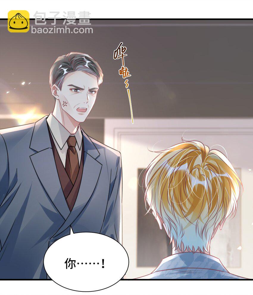 032 米途竟然是&hellip;&hellip;？！-第46话