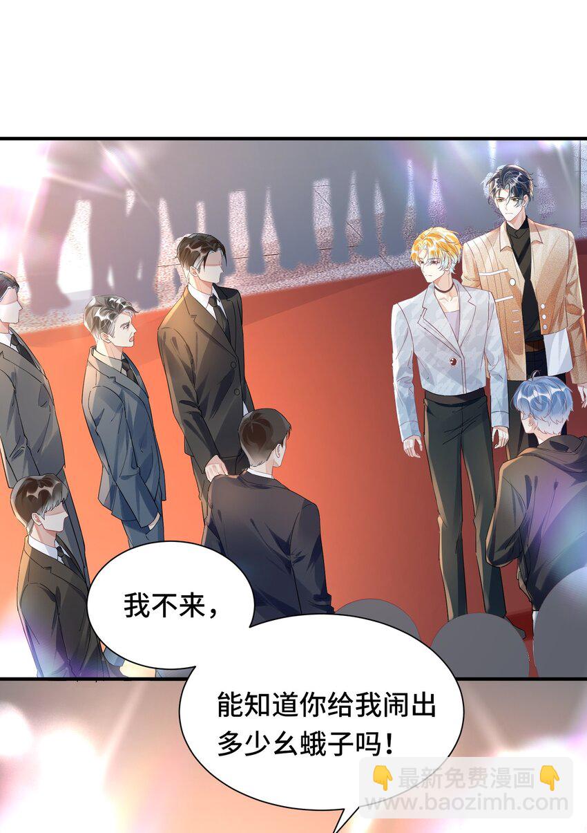 032 米途竟然是&hellip;&hellip;？！-第46话