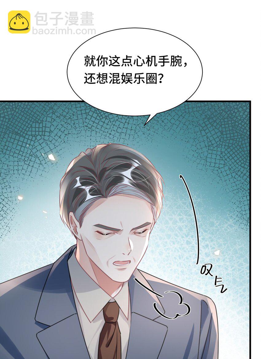 032 米途竟然是&hellip;&hellip;？！-第46话