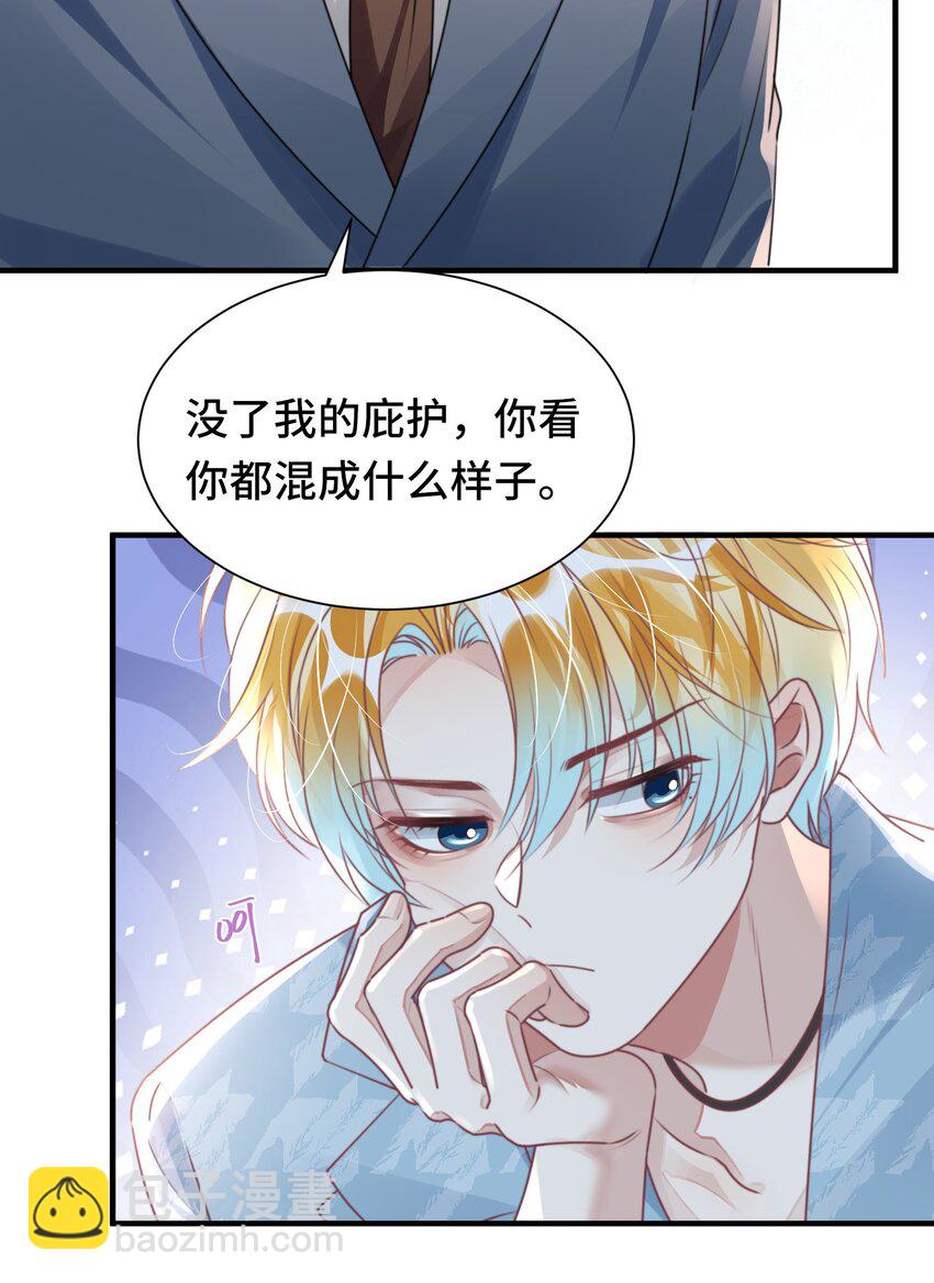 032 米途竟然是&hellip;&hellip;？！-第46话
