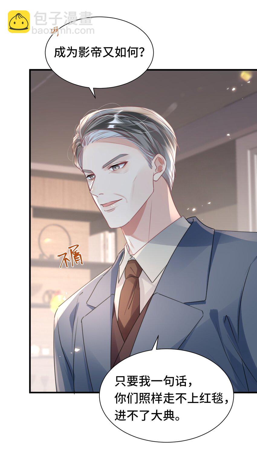 032 米途竟然是&hellip;&hellip;？！-第46话