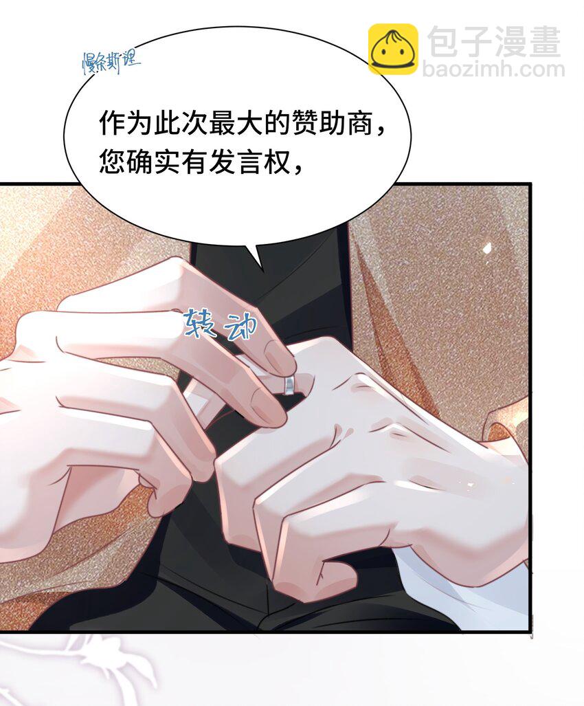 032 米途竟然是&hellip;&hellip;？！-第46话