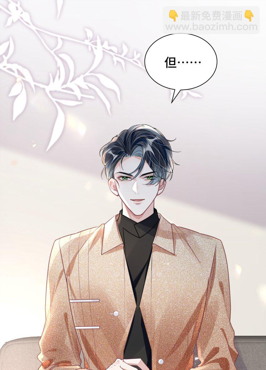 032 米途竟然是&hellip;&hellip;？！-第46话