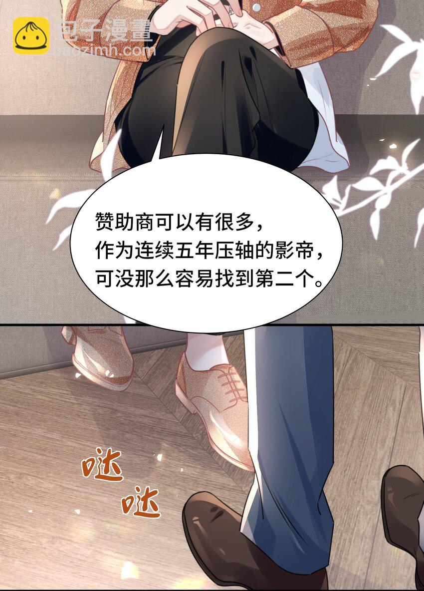 032 米途竟然是&hellip;&hellip;？！-第46话
