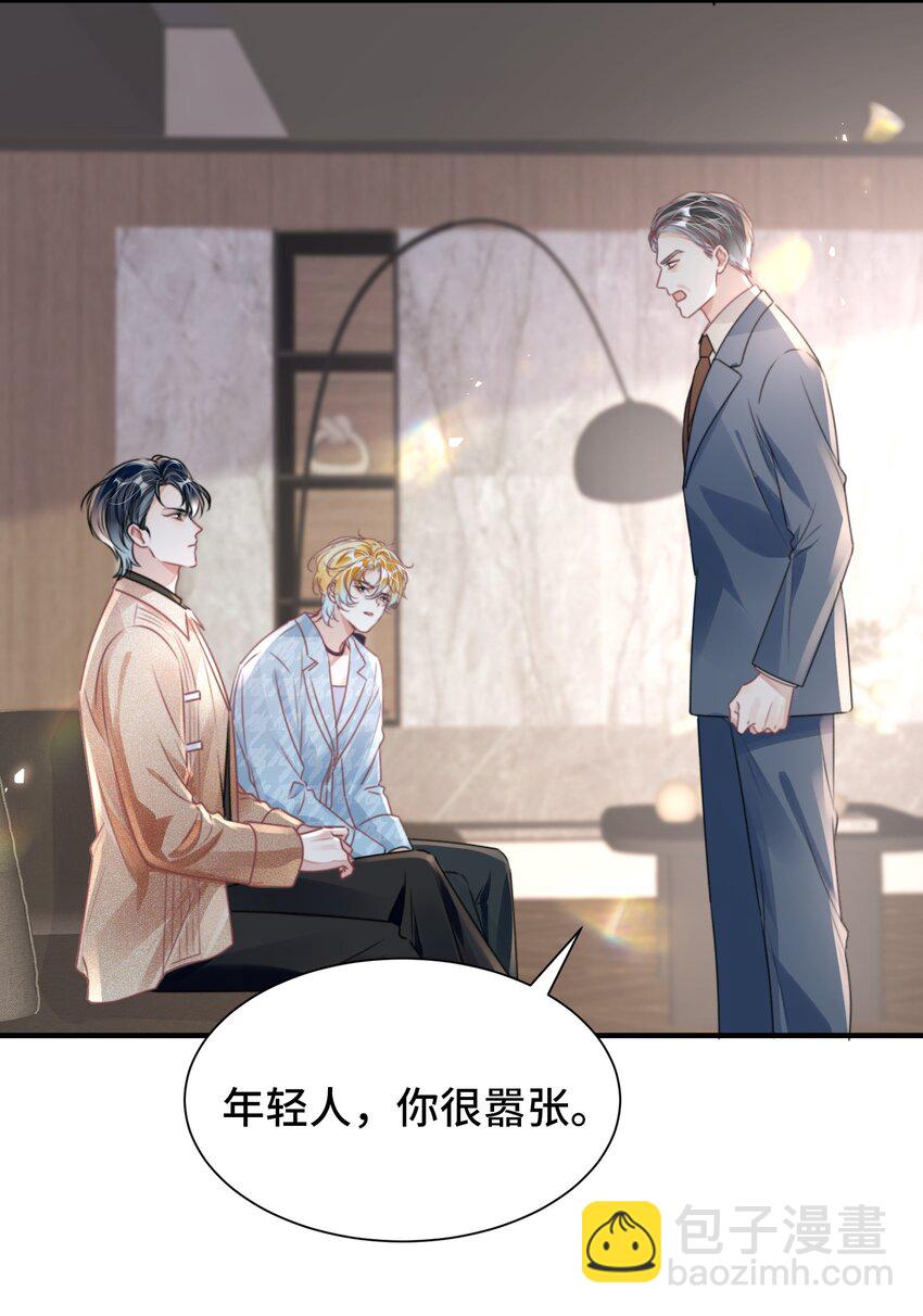 032 米途竟然是&hellip;&hellip;？！-第46话