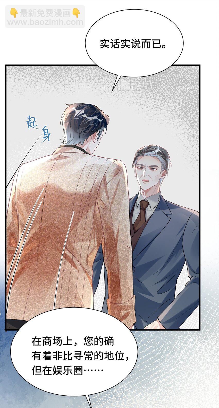 032 米途竟然是&hellip;&hellip;？！-第46话