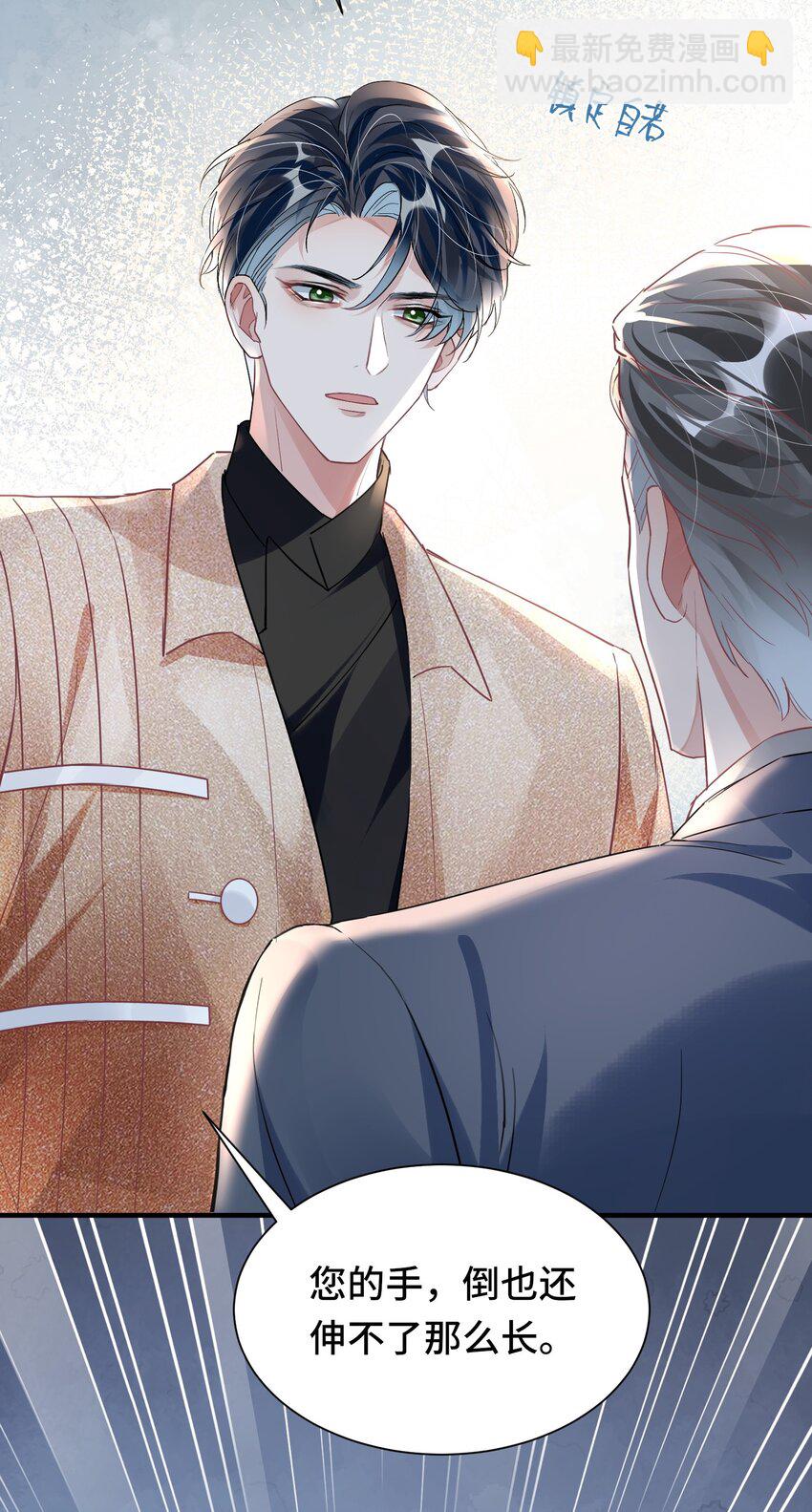 032 米途竟然是&hellip;&hellip;？！-第46话