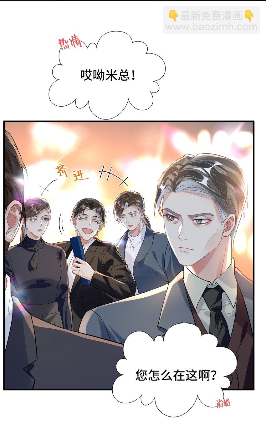 032 米途竟然是&hellip;&hellip;？！-第46话