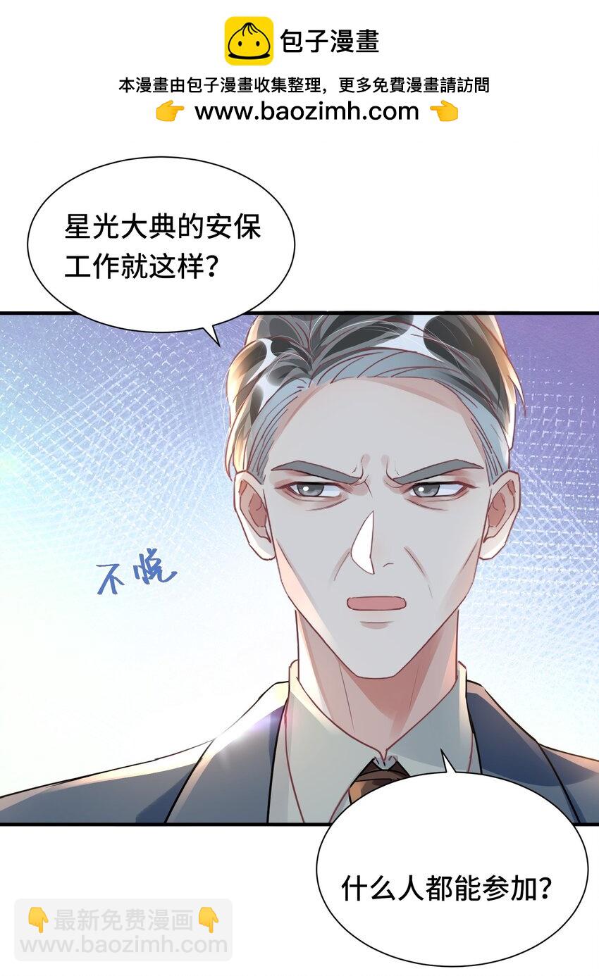 032 米途竟然是&hellip;&hellip;？！-第46话