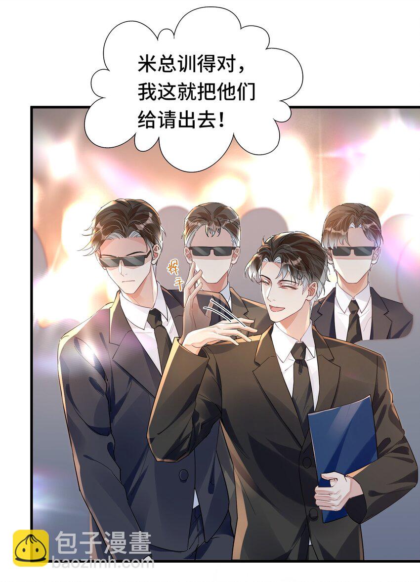 032 米途竟然是&hellip;&hellip;？！-第46话