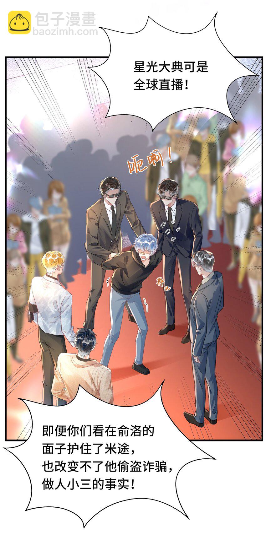 032 米途竟然是&hellip;&hellip;？！-第46话