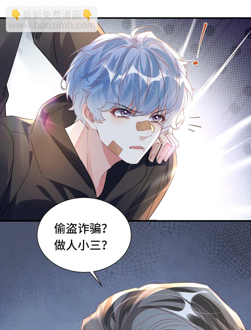 032 米途竟然是&hellip;&hellip;？！-第46话