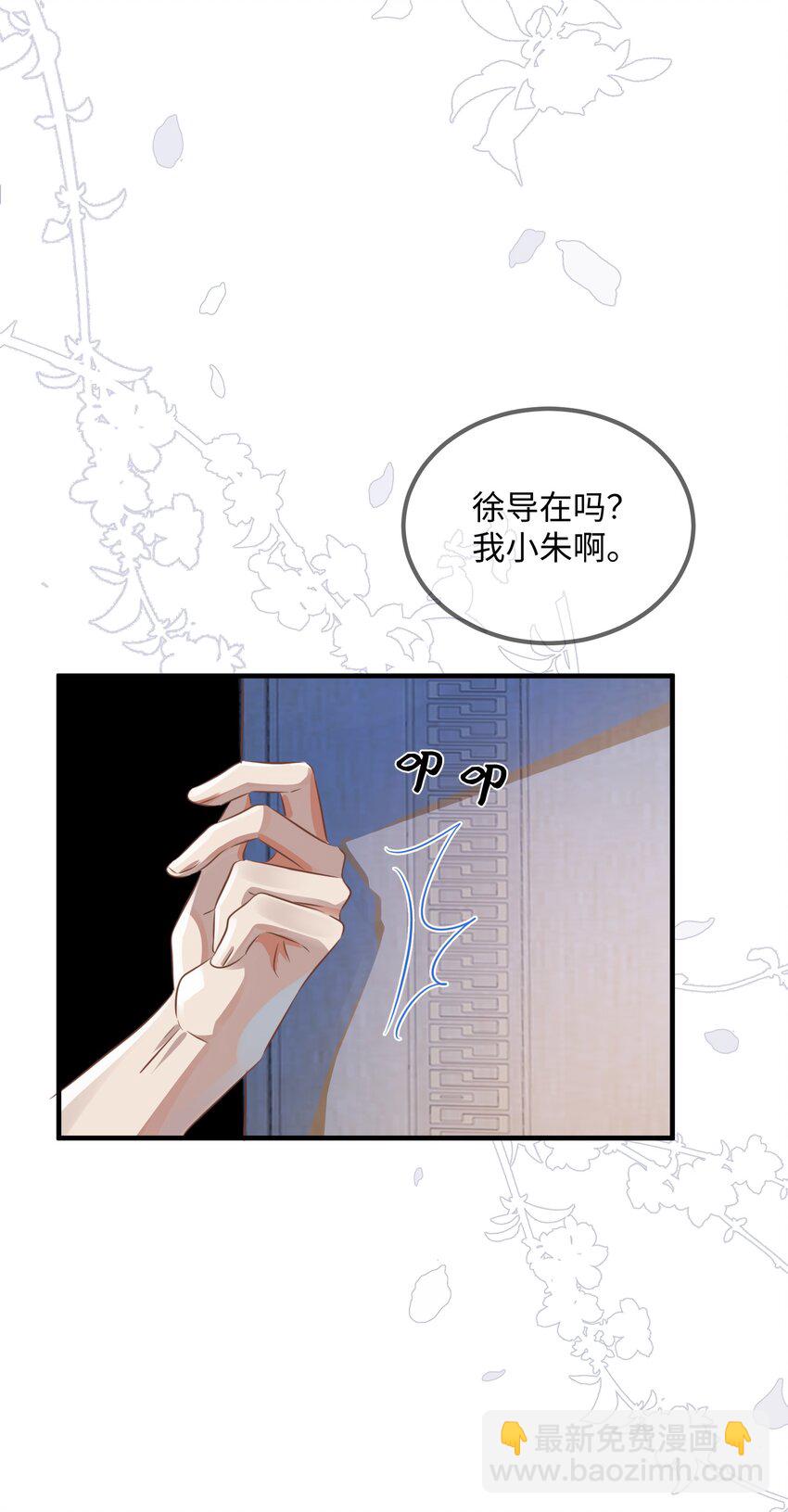 第2话 俞老师，请多指教(1/2)-第6话