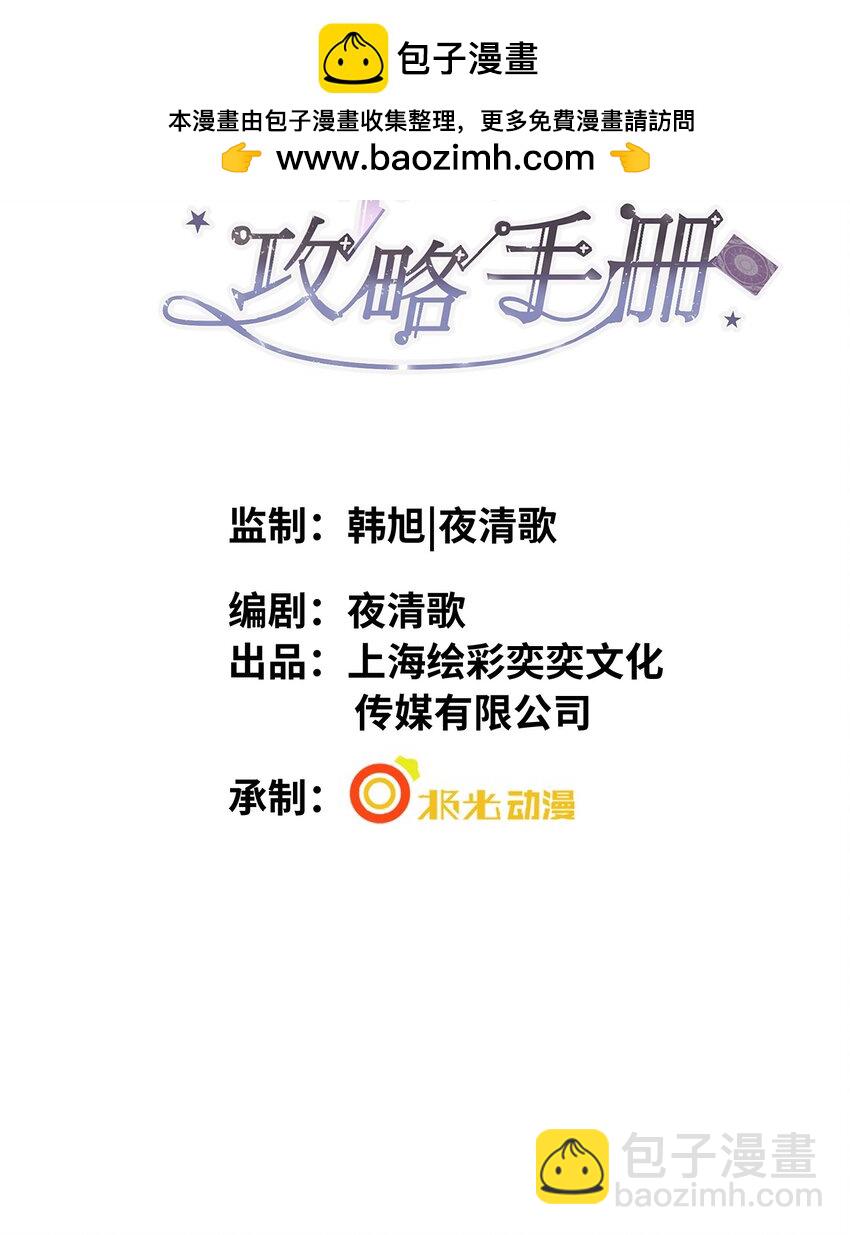 第2话 俞老师，请多指教(1/2)-第6话