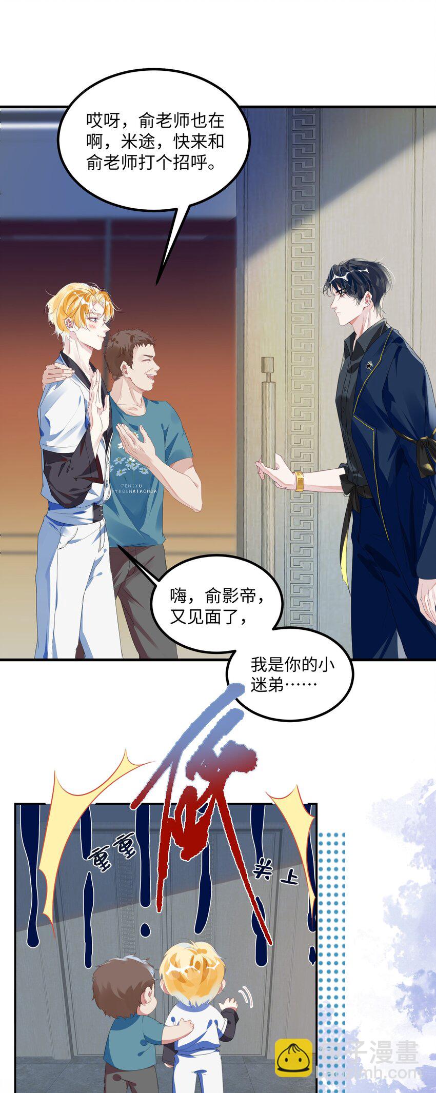 第2话 俞老师，请多指教(1/2)-第6话