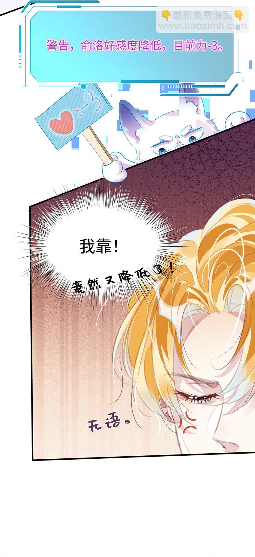 第2话 俞老师，请多指教(1/2)-第6话