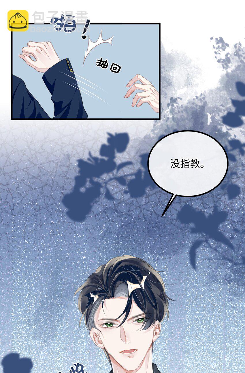 第2话 俞老师，请多指教(1/2)-第6话