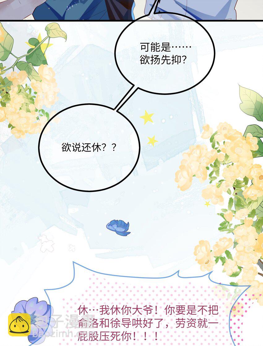 第2话 俞老师，请多指教(1/2)-第6话