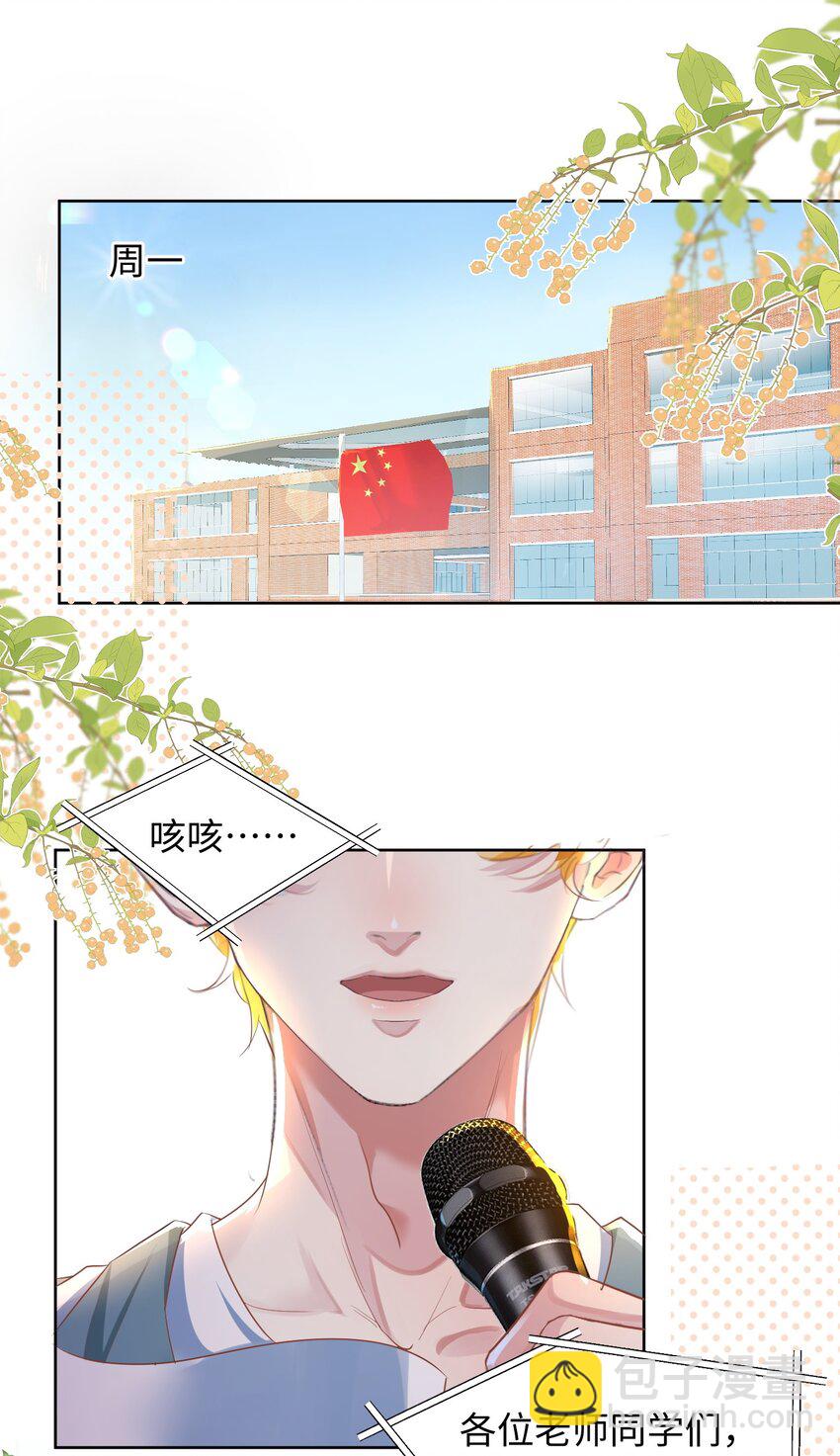 第4话 你要尝尝拳头下的家教吗？！-第8话