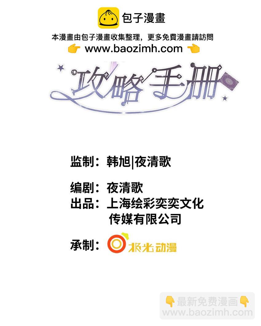 第4话 你要尝尝拳头下的家教吗？！-第8话