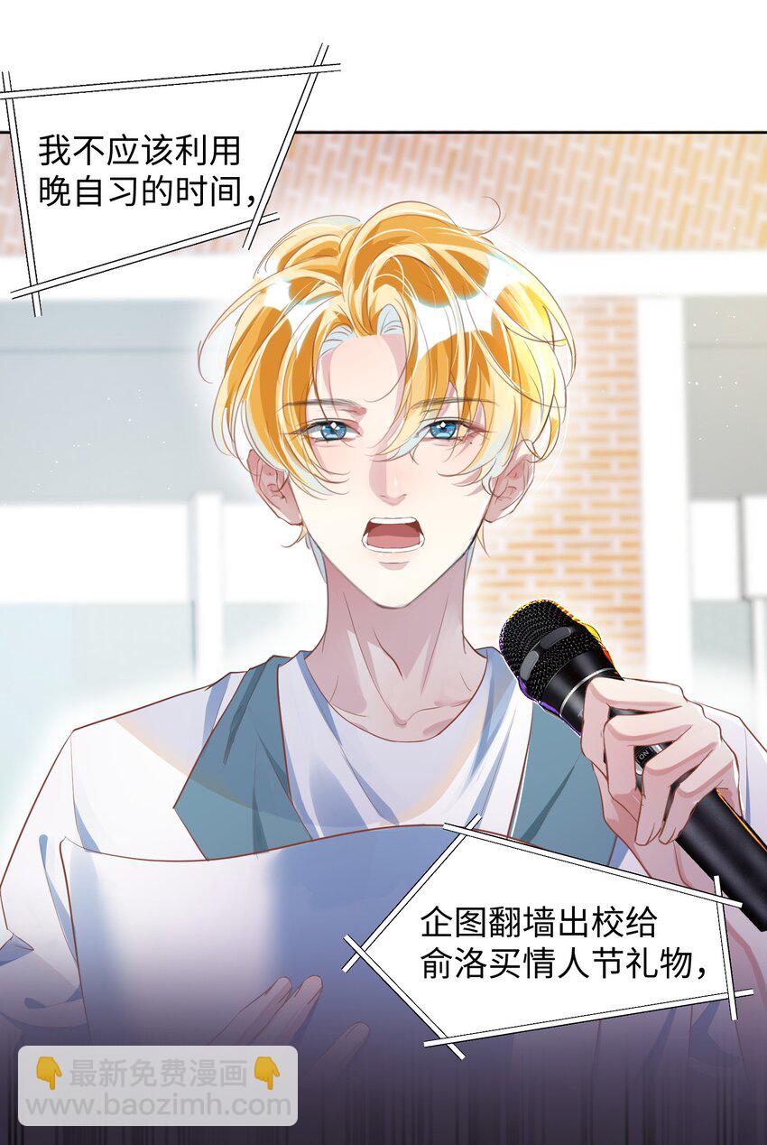 第4话 你要尝尝拳头下的家教吗？！-第8话