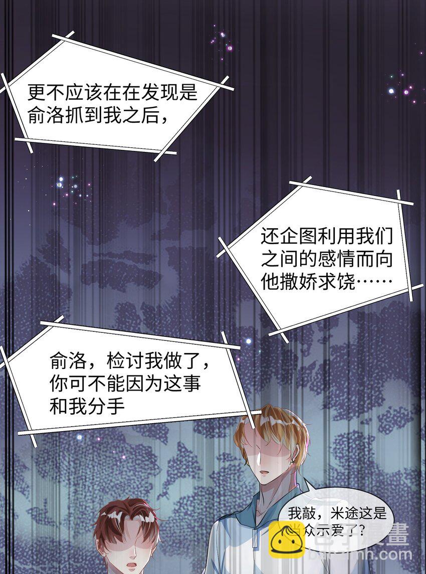 第4话 你要尝尝拳头下的家教吗？！-第8话