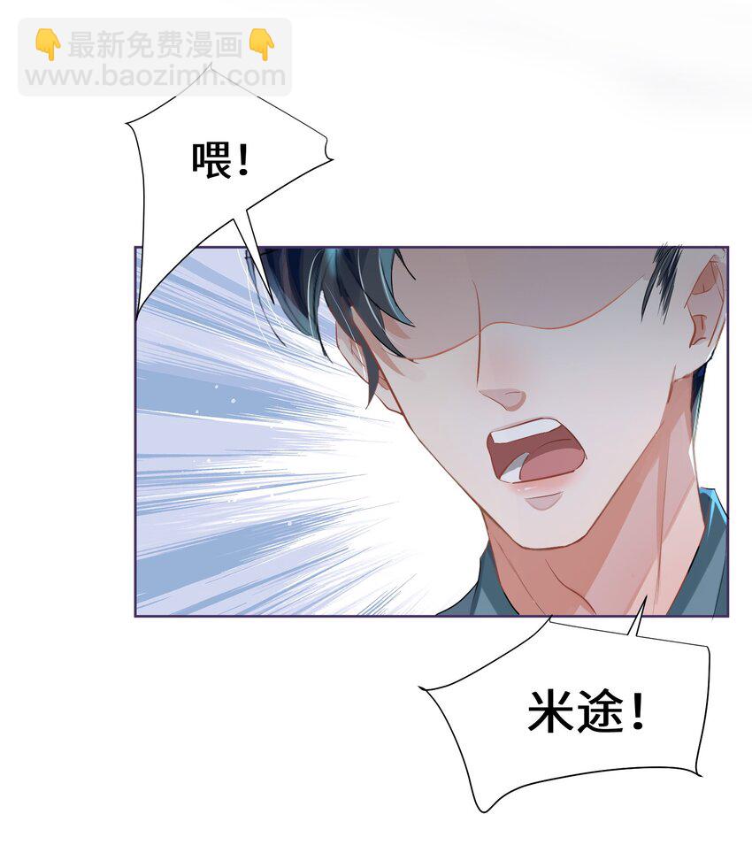 第4话 你要尝尝拳头下的家教吗？！-第8话