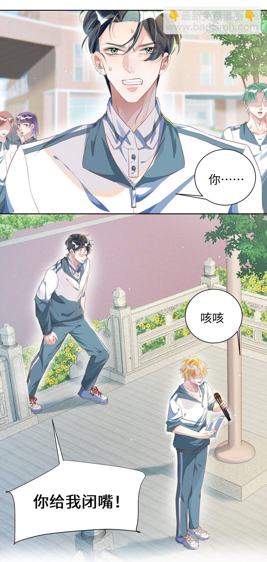 第4话 你要尝尝拳头下的家教吗？！-第8话