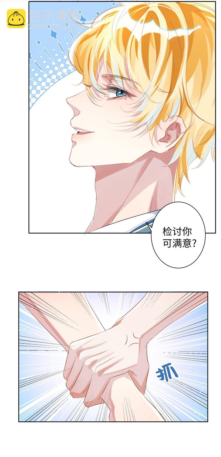 第4话 你要尝尝拳头下的家教吗？！-第8话