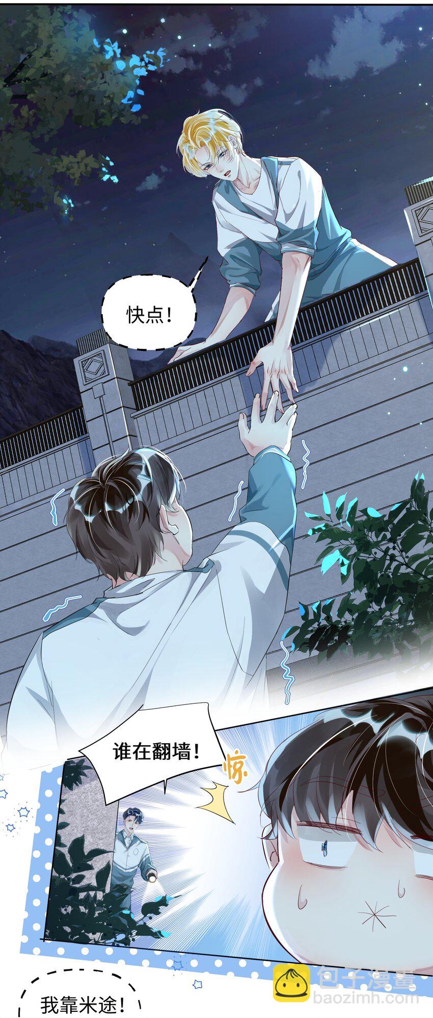第4话 你要尝尝拳头下的家教吗？！-第8话