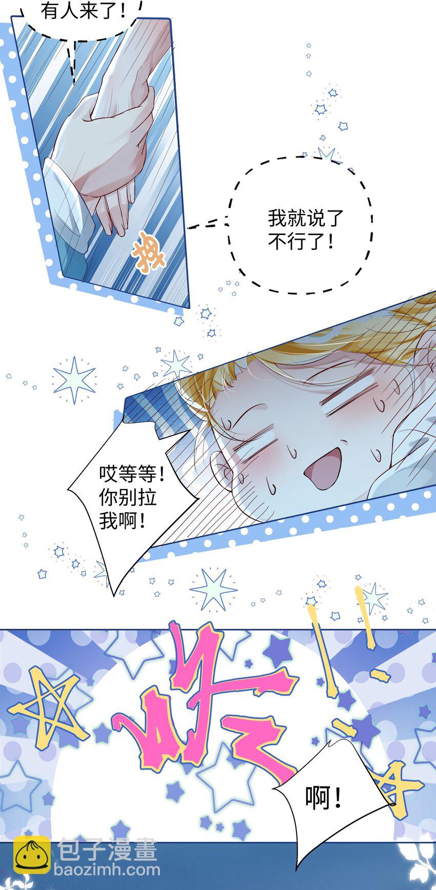 第4话 你要尝尝拳头下的家教吗？！-第8话