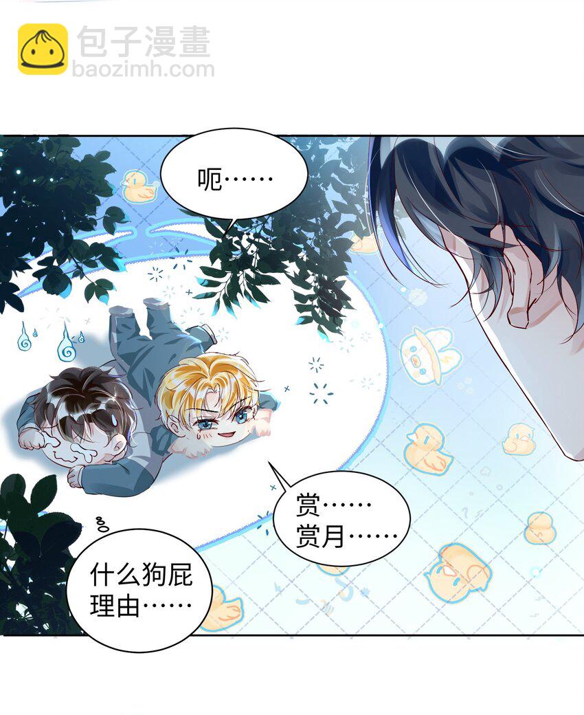 第4话 你要尝尝拳头下的家教吗？！-第8话