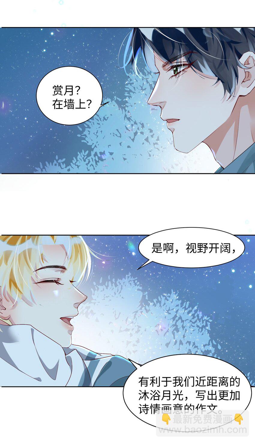 第4话 你要尝尝拳头下的家教吗？！-第8话