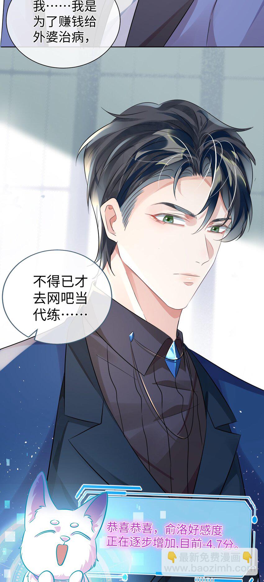 第6话 约法三章-第10话