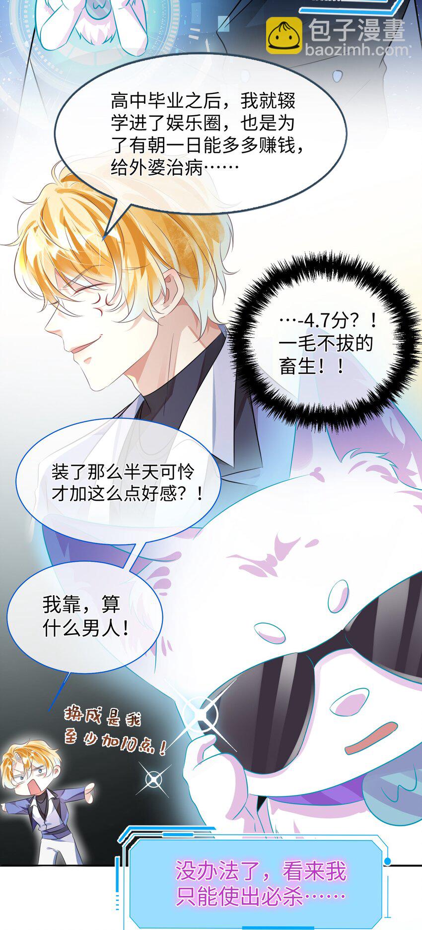 第6话 约法三章-第10话