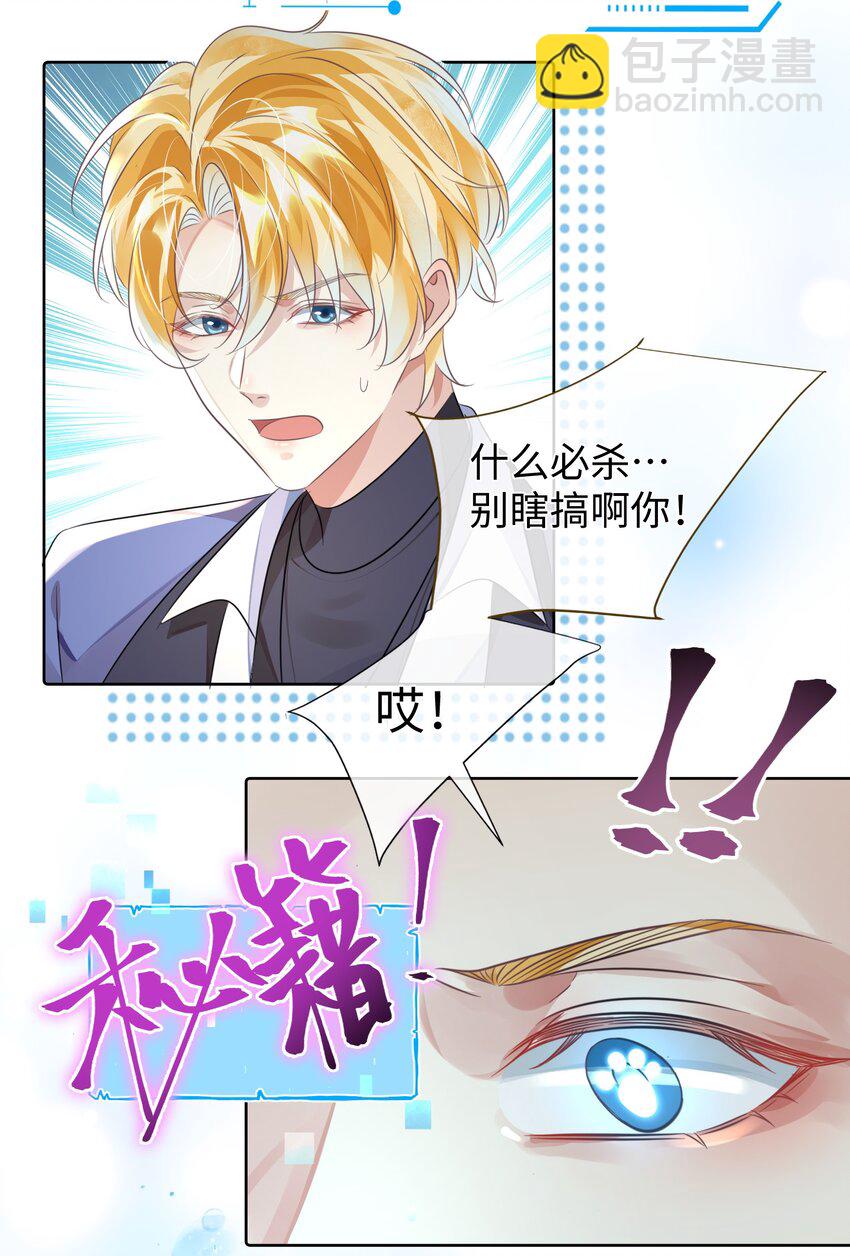 第6话 约法三章-第10话
