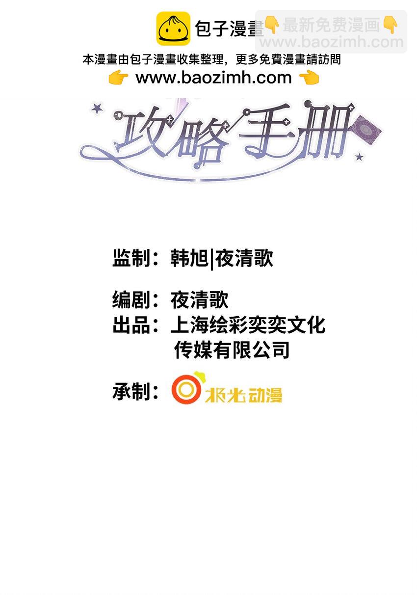 第6话 约法三章-第10话