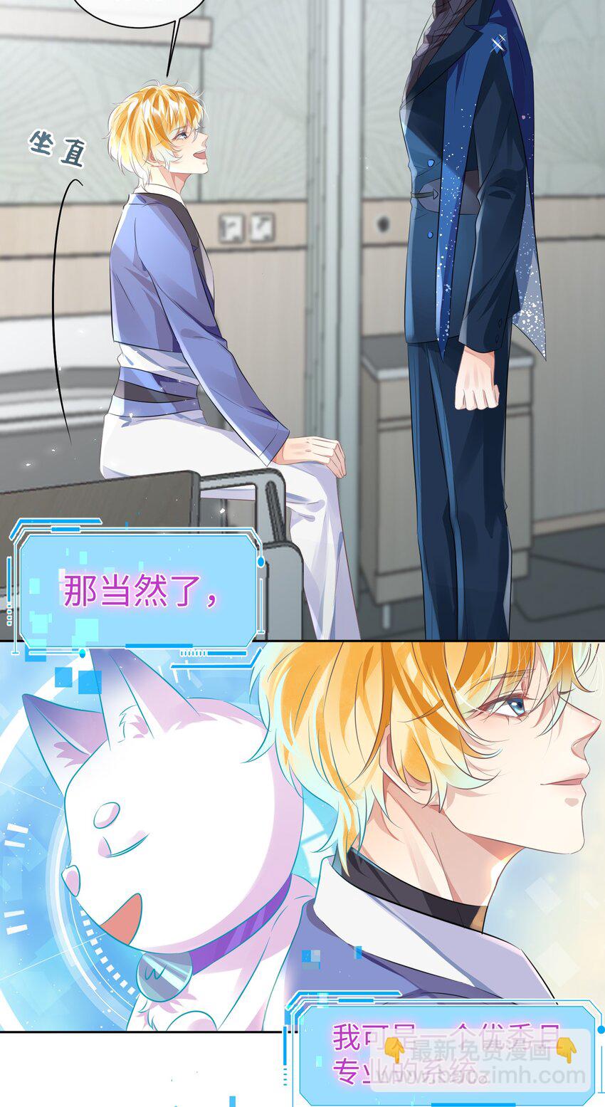 第6话 约法三章-第10话