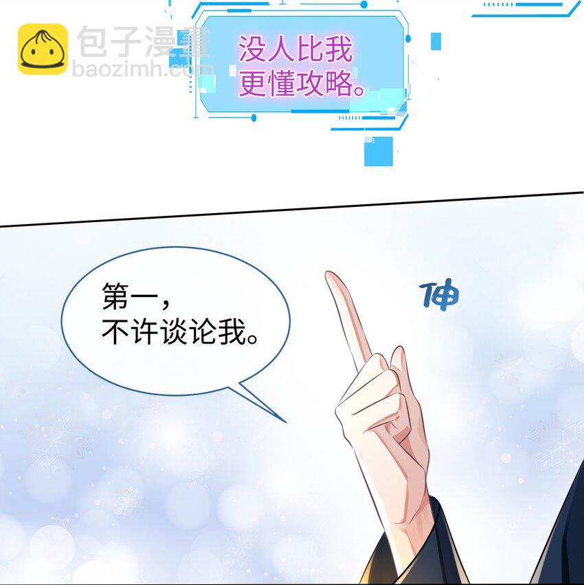 第6话 约法三章-第10话