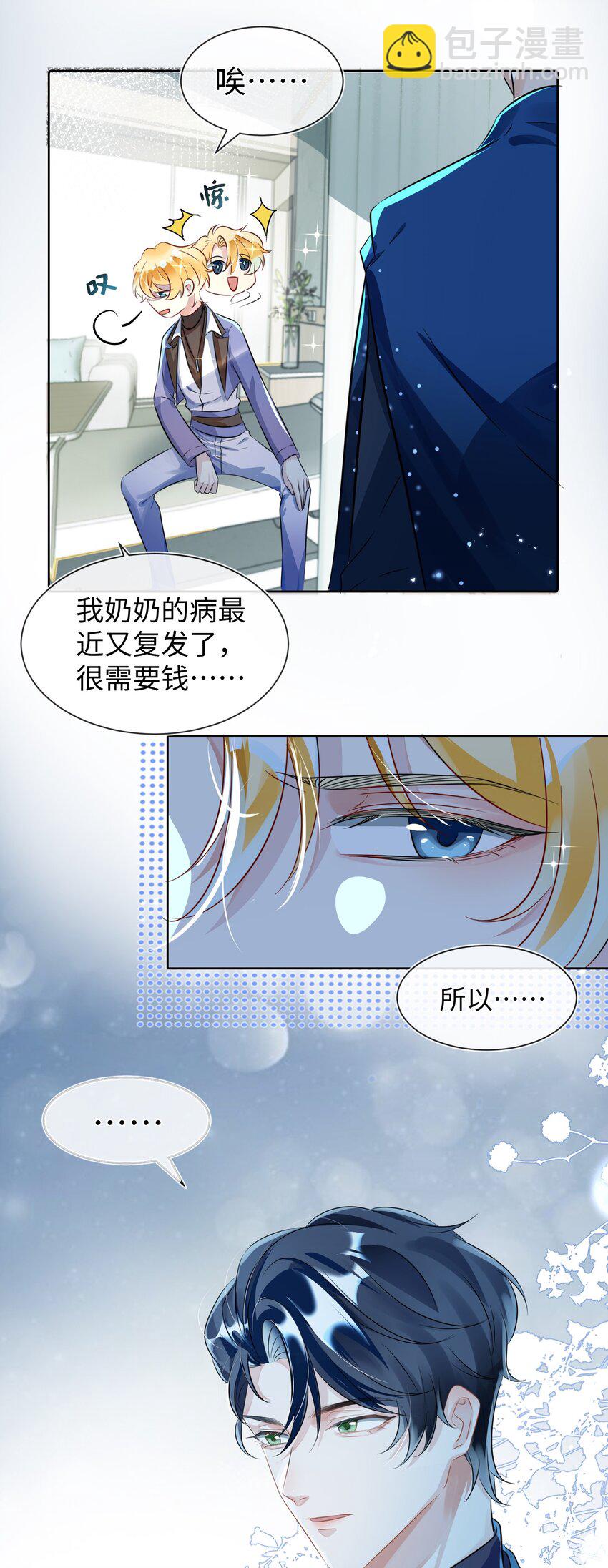 第6话 约法三章-第10话