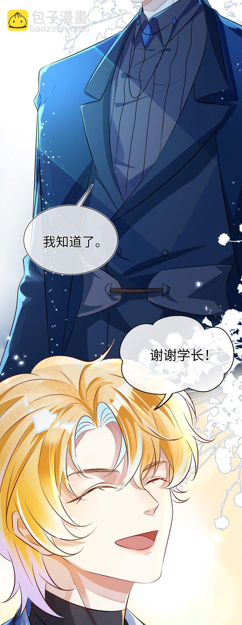 第6话 约法三章-第10话